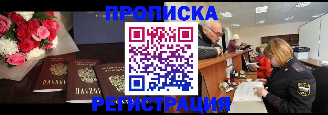 временная регистрация законно в Кольчугино