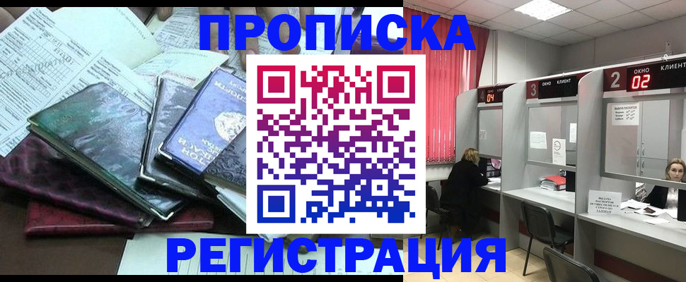 временная прописка в Кольчугино
